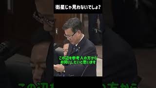 尖閣諸島の生態系を守れ！ #国民民主党 #山田ヨシヒコ #ヨシヒコ先生 #尖閣諸島 #魚釣島