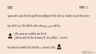 Ms. Owl and Ayush talking about birthdays