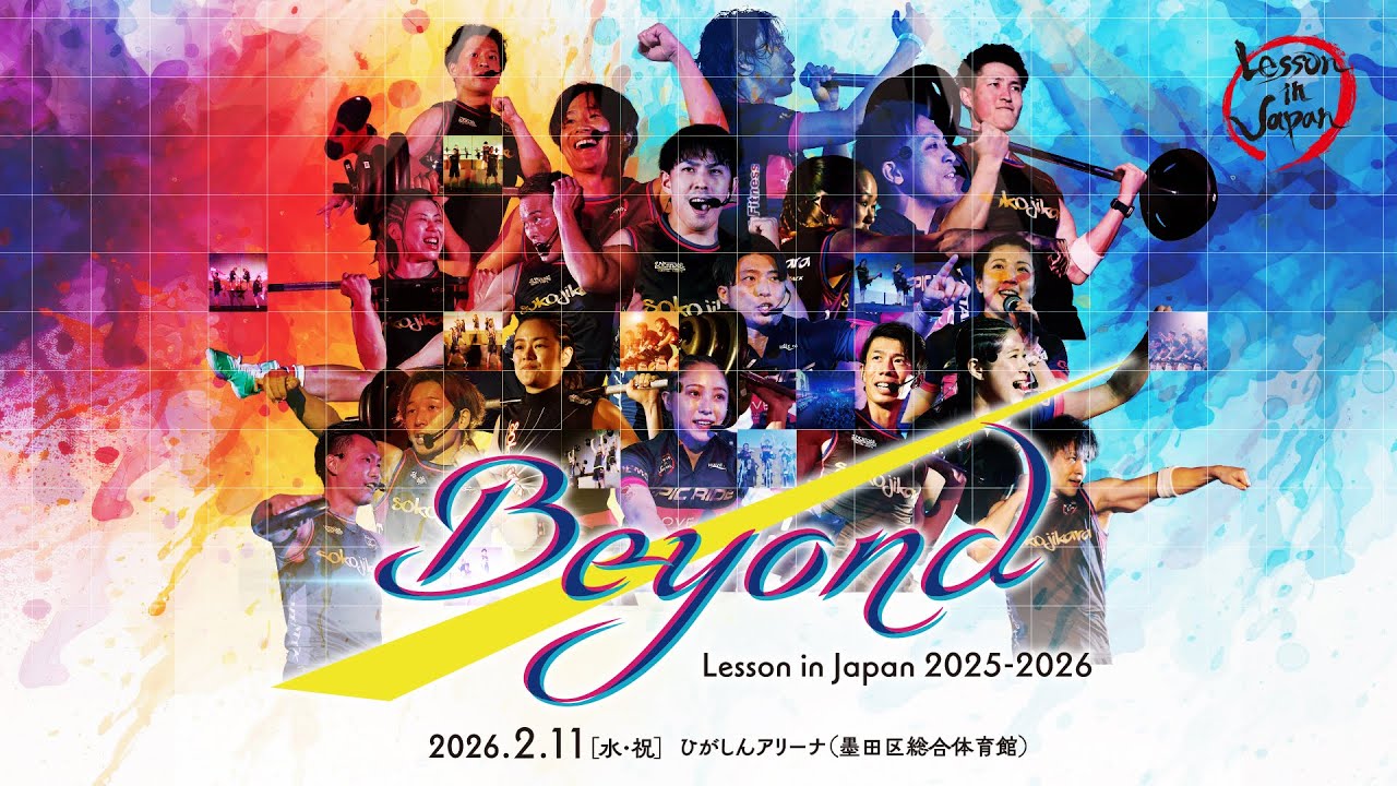 Lesson in Japan 2025-2026 "Beyond" オフィシャルムービー