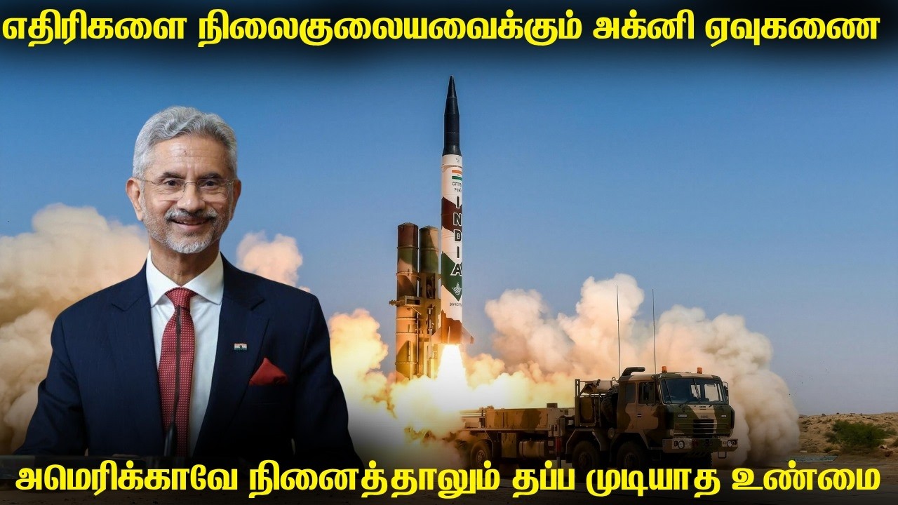அமெரிக்காவின் பாதுகாப்பு பங்கரை தாக்கக்கூடிய இந்த?