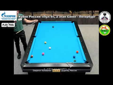 К. Степанов (K. Stepanov) vs М. Дуданец (M. Dudanets) Russia Open 9-ball 2019 2 tour