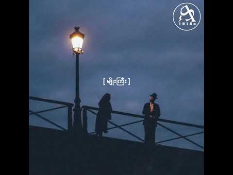 ယူလိုက္ - မ်ိဳးႀကီး