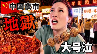 【中国🇨🇳成都】四川のローカル夜市がヤバかった…激辛グルメで口が崩壊