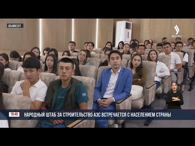 Народный штаб за АЭС провел встречи с жителями Шымкента