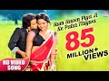 Hum Haeen Piya Ji Ke Patar Tiriywa Dinesh Lal Yadav Kajal Raghwani Patna Se Pakistan HD