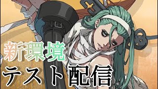 新しい環境になったのでテスト配信！
