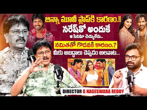 Director G Nageswara Reddy Exclusive Interview | Allari Naresh | Namita | iDream Exclusive