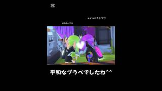 銀河1平和プラベでした^^ (？) #テンプレ使用  #スプラ3  #スプラトゥーン3  #絡み募集中 #フレンド募集中 #初見さん大歓迎