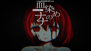 血染めのナナ　初見part1
