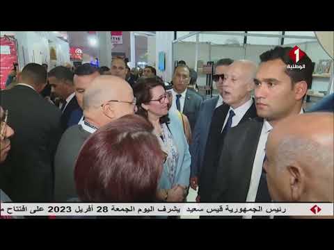 رئيس الجمهورية قيس سعيد يشرف على إفتتاح معرض تونس الدولي للكتاب