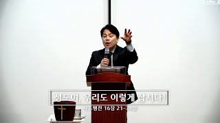 주일 설교