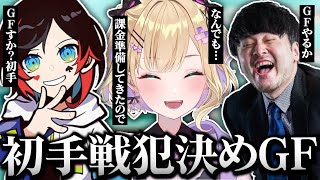 【APEX】初手戦犯決めゴッドフィールドに参加する胡桃のあ【切り抜き/うるかのあしかせ】