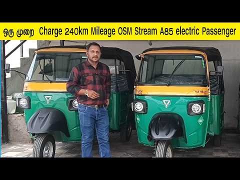 OSM Electric — Video 1 Thumbnail