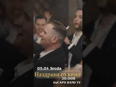 Nazdravi so vino II (svadbarski mix)