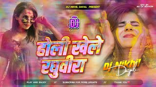 Download lagu #Holi Khele Raghuveera Dj Remix #instagram | #Hindi holi Dj Song #होली खेले रघुवीरा dj #90's holi dj mp3