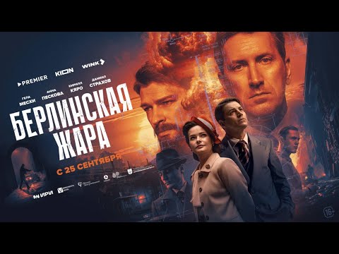 Трейлер