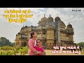 Is Palace Me Hua Hai Film ️ Hum Dil De Chuke Sanam Ka Shooting Vijay Vilas Palace