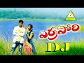 ERRA PORI NEW DJ SONG 2020 Erra Pori DJ Mix Konda Music