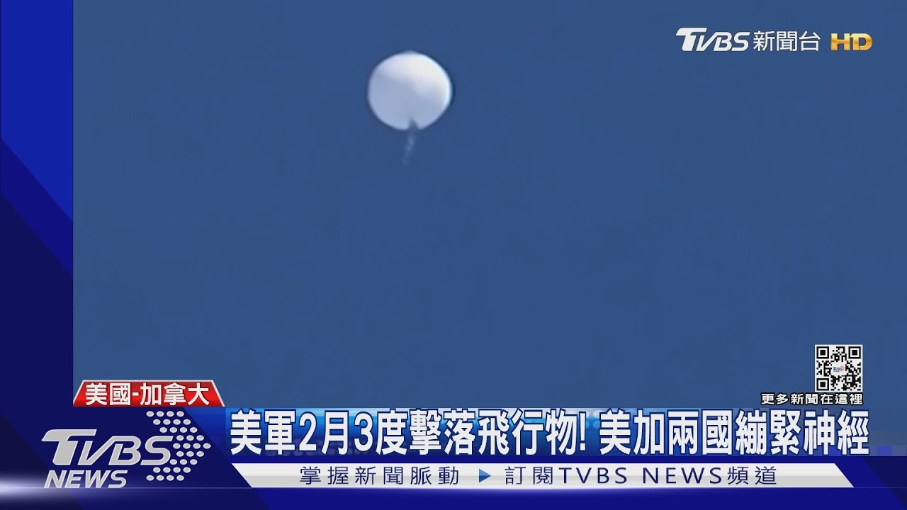 又有不明飛行物！加拿大上空現蹤　美軍F-22擊落