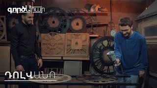 ԳործԱրար. Դոլվանո