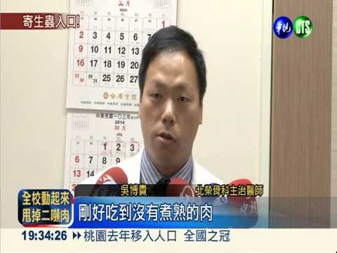 童吃未熟烤肉 弓漿蟲感染骨髓炎