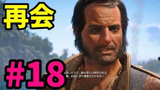 #18【アサシンクリード4実況!!】完全なる裏切り!!【REシンクロ】