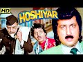 HOSHIYAR 1985 FULL MOVIE कादर खान और शक्ति कपूर की BLOCKBUST