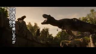 『ジュラシック・ワールド/炎の王国』特別映像_動物愛護の精神が生まれるかも?!特別映像