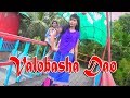 Valobasha Dao | Hero Alom | Bangla Romantic Song | Hero Alom OFFICIAL | 2018