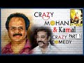 Crazy Mohan And Kamal Comedy Crazy Mohan Kamal Combo Thenali Avvai Shanmugi AP International