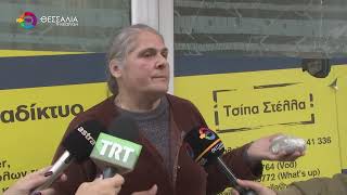 ΒΑΝΔΑΛΙΣΜΟΣ ΣΕ ΚΑΤΑΣΤΗΜΑ ΣΤΗ ΛΑΡΙΣΑ - ΓΙΑ ΣΤΟΧΕΥΜΕΝΗ ΕΠΙΘΕΣΗ ΚΑΝΕΙ ΛΟΓΟ Η ΙΔΙΟΚΤΗΤΡΙΑ 10 11 2025