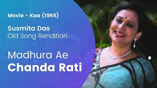 Madhura Ae Chanda Rati Movie Susmita Das Old Rendition