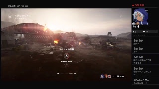 新規さんとw［PS4生配信] ［バトルフィールド5］