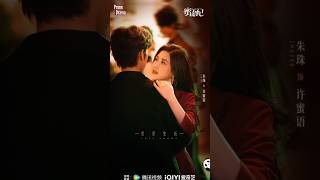 Download lagu 'The Epoch of Miyu' Releases New Posters of Wallace Chung and Zhu Zhu for Valentine’s Day mp3