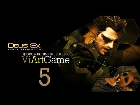 Deus Ex:  Human Revolution Шариф Индастриз / нервный Притчард часть5