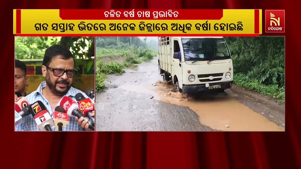 କ୍ଷତି ସହିଥିଲେ ମିଳିବ କ୍ଷତିପୂରଣ: ପ୍ରଭାବିତ ଜିଲ୍ଲାପାଳଙ?