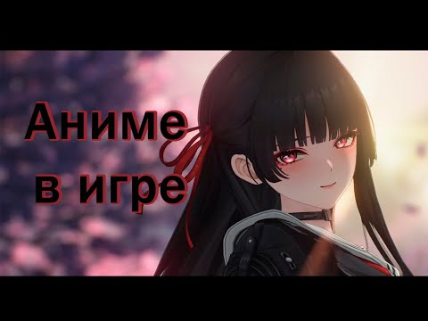 Прохождение второй части квеста с Чисой | Flowing Starlight in the Iris | Wuthering Waves