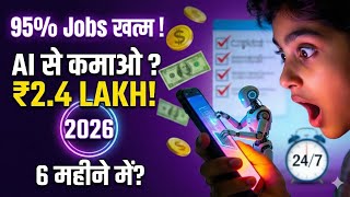 2026 AI Agents🤖 | Earn ₹2.4 Lakh/Month🤯 | BY JYOTI SHARMA 