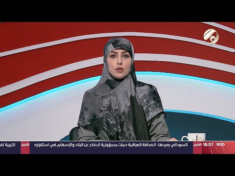 شاهد بالفيديو.. صوت عراقي مع استبرق الربيعي - مستشفى ابن البلدي يقدم خدمات صحية متطورة  للمواطنين | 2024/6/30