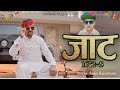 New Song 2025 16 8 JAT Jaat Song Sanju Rajasthani Dharamraj Devli