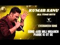 Aisi Mili Nigahen Parde Ki Ot Se Daraar Kumar Sanu Alka Yagnik