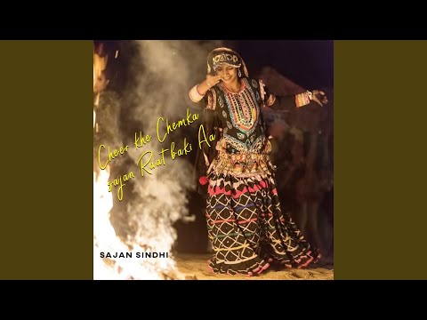 Cheer khe Chemka sajan Raat baki Aa