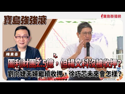  - 保護台灣大聯盟 - 政治文化新聞平台