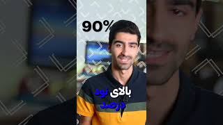 ویندوزت رو بوست کن  #ایستیم #ترفند_کامپیوتر