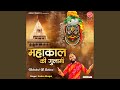 Mahakal Ki Gulami