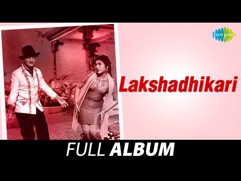 Lakshadhikari - Full Album | N.T. Rama Rao, Krishna Kumari | T. Chalapathi Rao