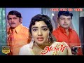 அவள் திரைப்படம் V Nirmala A V M Rajan Srikanth Sasikumar A C Tirulokchan