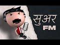 RJ Saurabh Make Joke Of MJO Saurabh Shukla