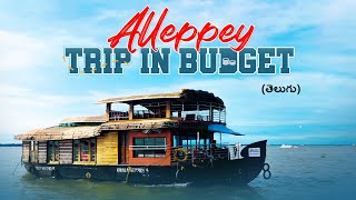 Alleppey Tour Plan in Telugu (2 & 3 Days) | Places to Visit in Alappuzha & Budget Details