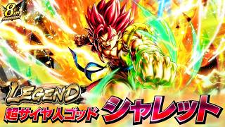 【ドラゴンボール レジェンズ】PV「LEGEND 超サイヤ人ゴッド シャレット」篇